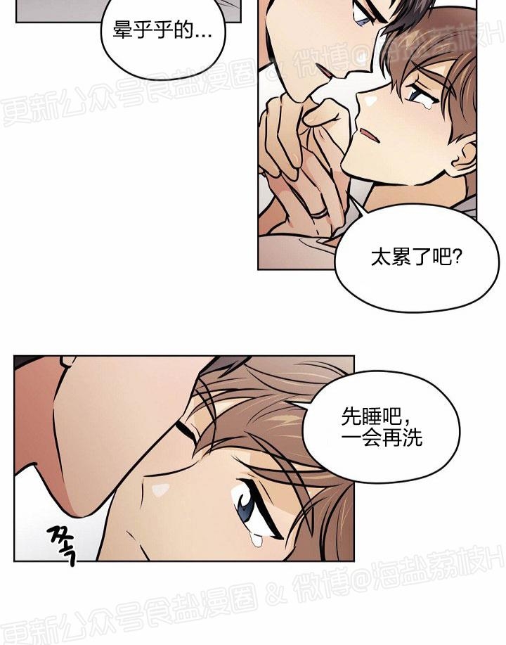 《造梦密码》漫画最新章节第38话免费下拉式在线观看章节第【18】张图片