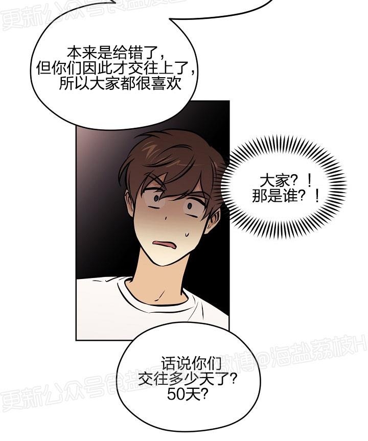 《造梦密码》漫画最新章节第39话免费下拉式在线观看章节第【9】张图片