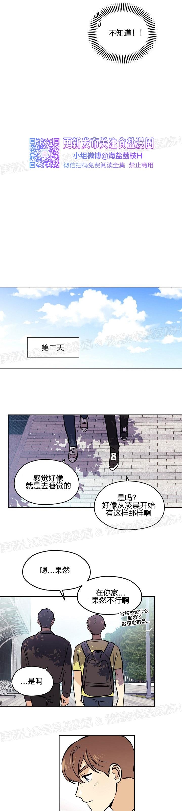 《造梦密码》漫画最新章节第39话免费下拉式在线观看章节第【10】张图片