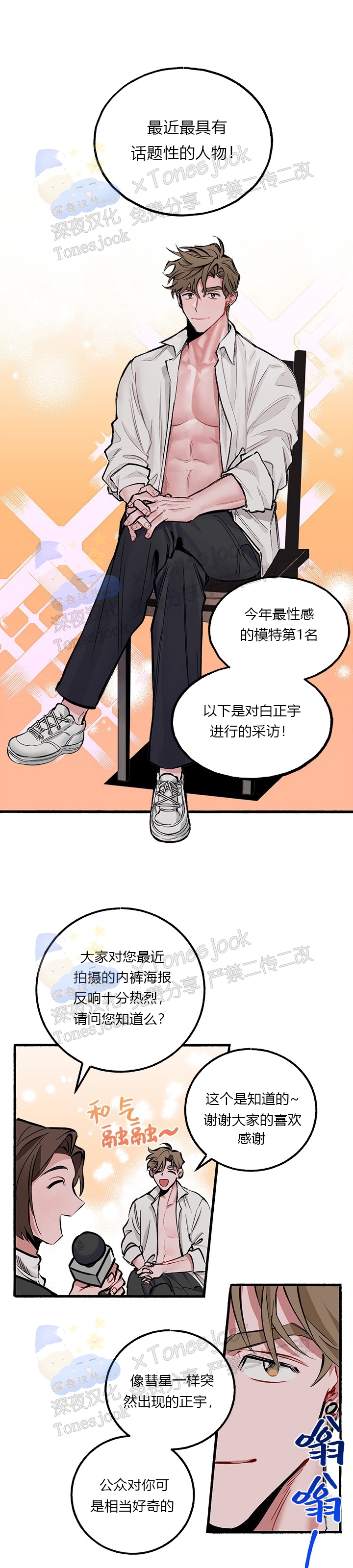 《Bree Pree Pree》漫画最新章节第01话免费下拉式在线观看章节第【1】张图片