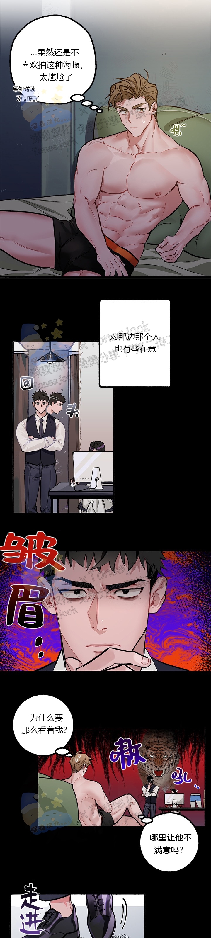 《Bree Pree Pree》漫画最新章节第01话免费下拉式在线观看章节第【4】张图片