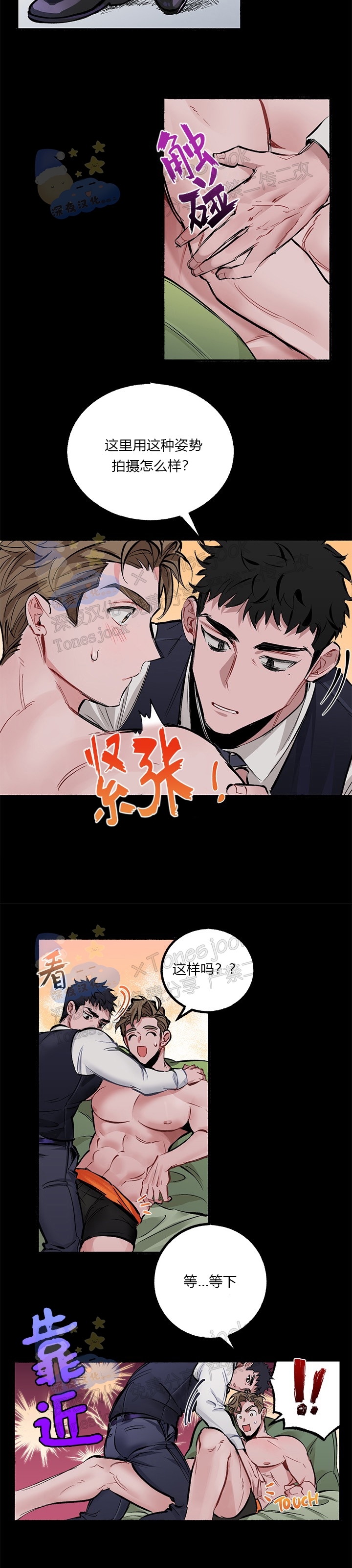 《Bree Pree Pree》漫画最新章节第01话免费下拉式在线观看章节第【5】张图片