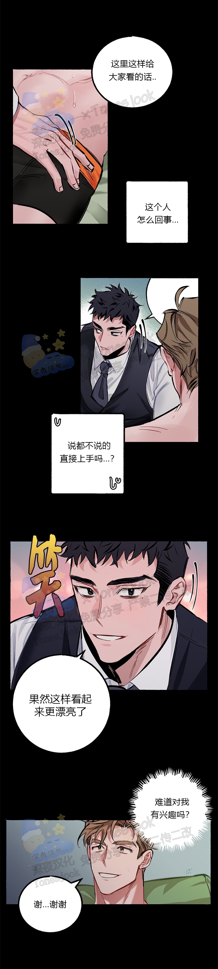 《Bree Pree Pree》漫画最新章节第01话免费下拉式在线观看章节第【6】张图片