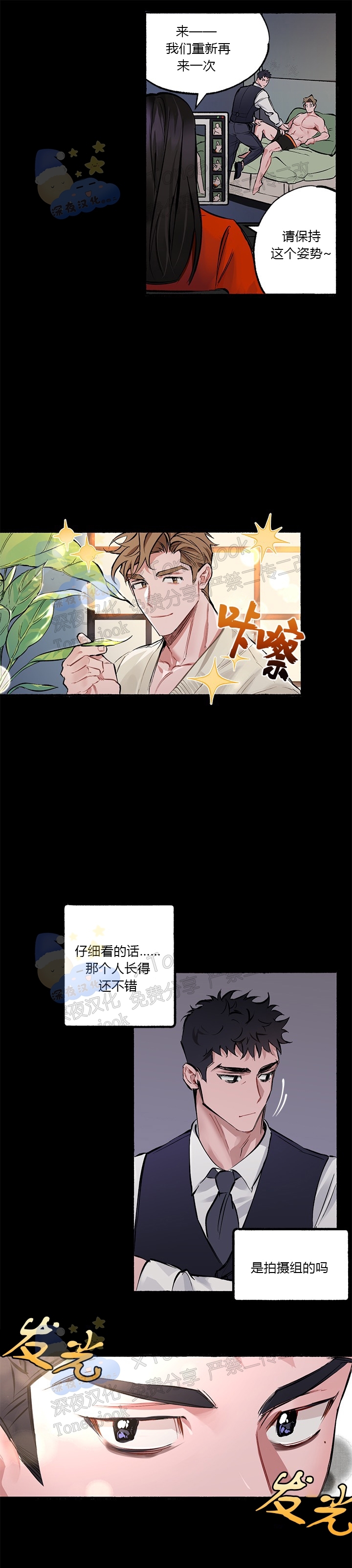 《Bree Pree Pree》漫画最新章节第01话免费下拉式在线观看章节第【8】张图片