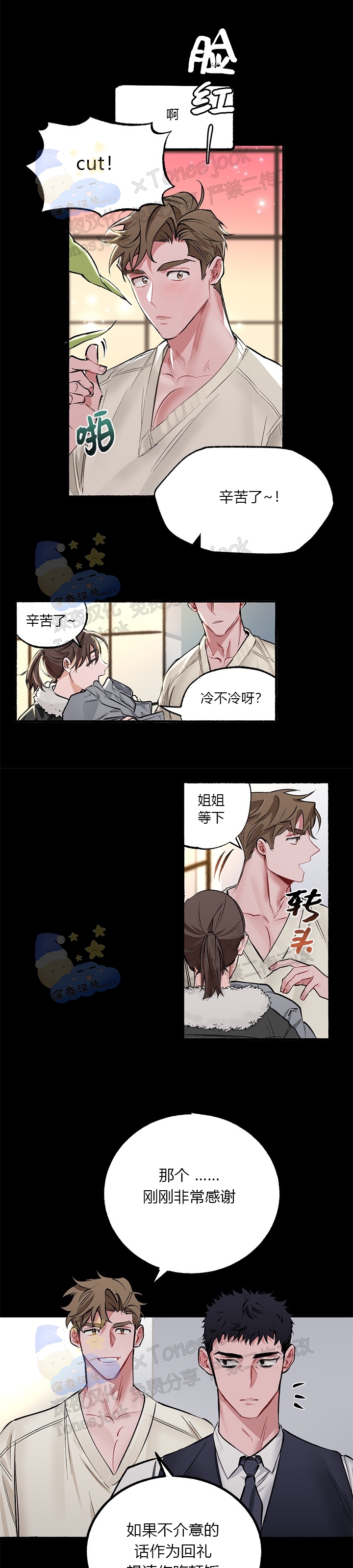 《Bree Pree Pree》漫画最新章节第01话免费下拉式在线观看章节第【9】张图片