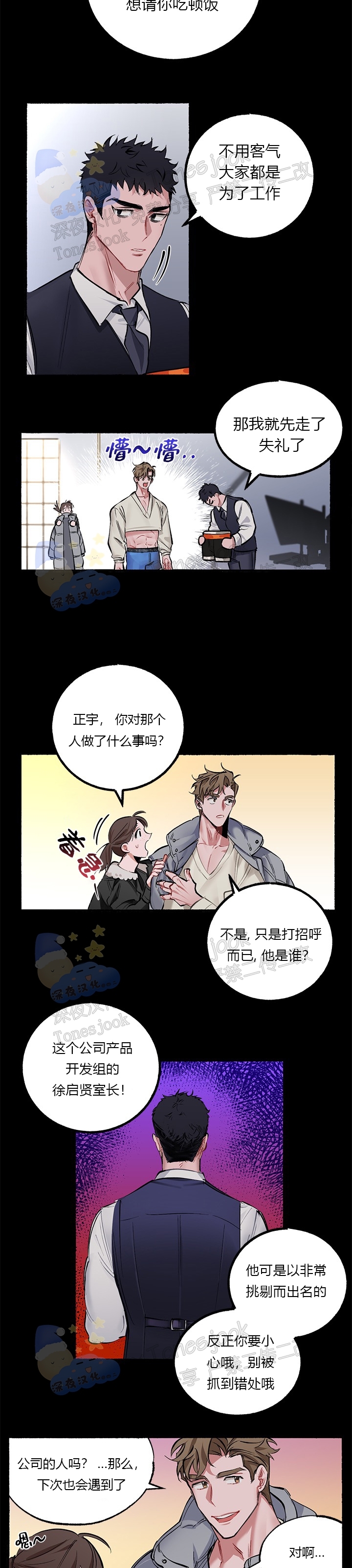 《Bree Pree Pree》漫画最新章节第01话免费下拉式在线观看章节第【10】张图片