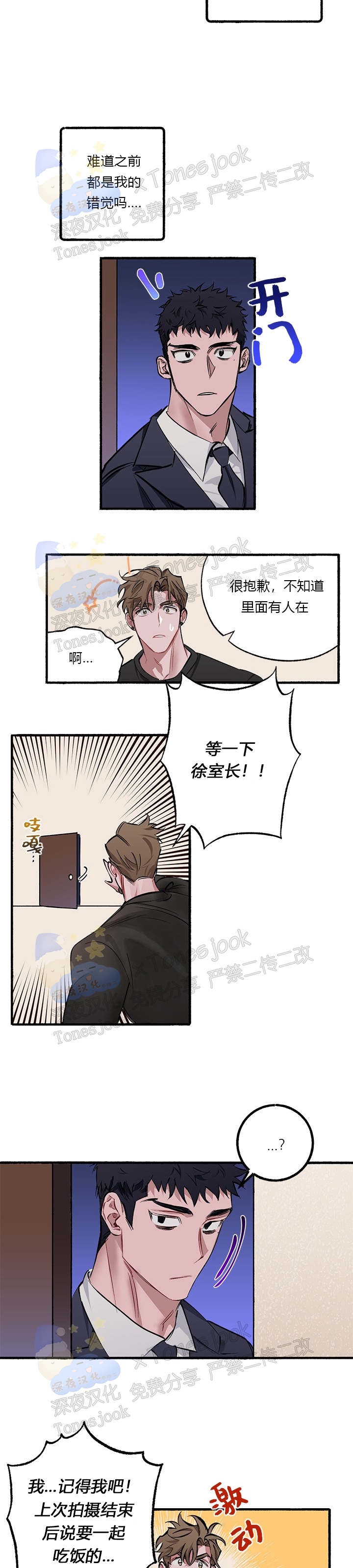 《Bree Pree Pree》漫画最新章节第01话免费下拉式在线观看章节第【12】张图片