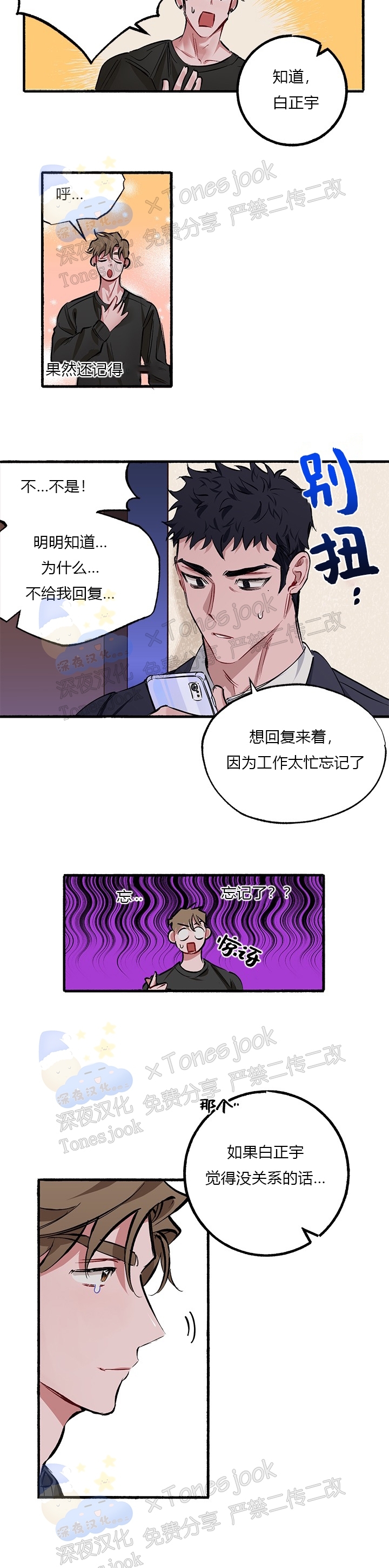 《Bree Pree Pree》漫画最新章节第01话免费下拉式在线观看章节第【13】张图片