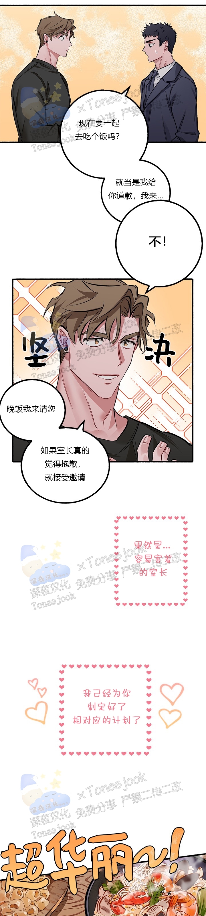 《Bree Pree Pree》漫画最新章节第01话免费下拉式在线观看章节第【14】张图片