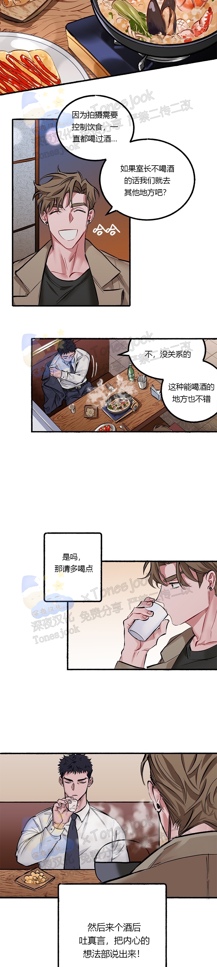 《Bree Pree Pree》漫画最新章节第01话免费下拉式在线观看章节第【15】张图片