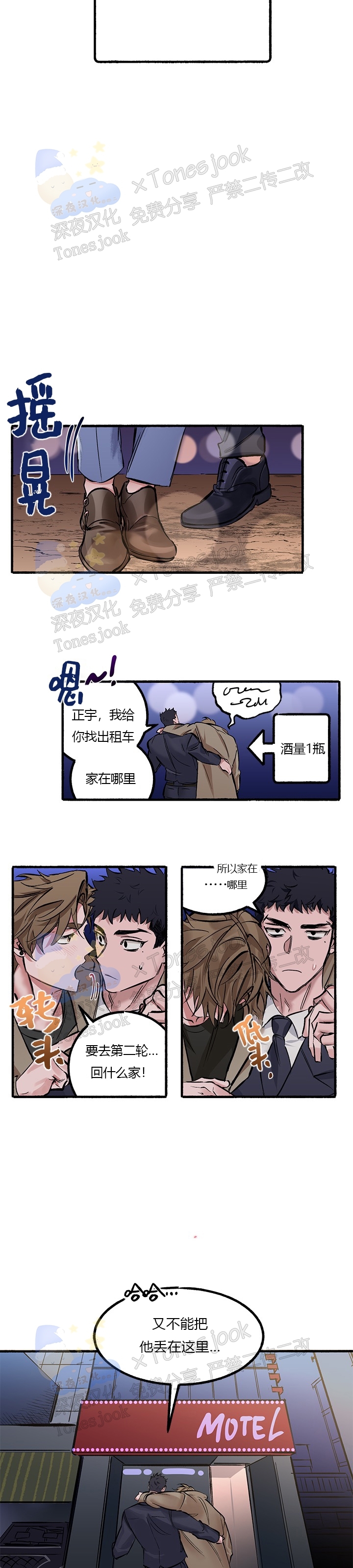 《Bree Pree Pree》漫画最新章节第01话免费下拉式在线观看章节第【16】张图片