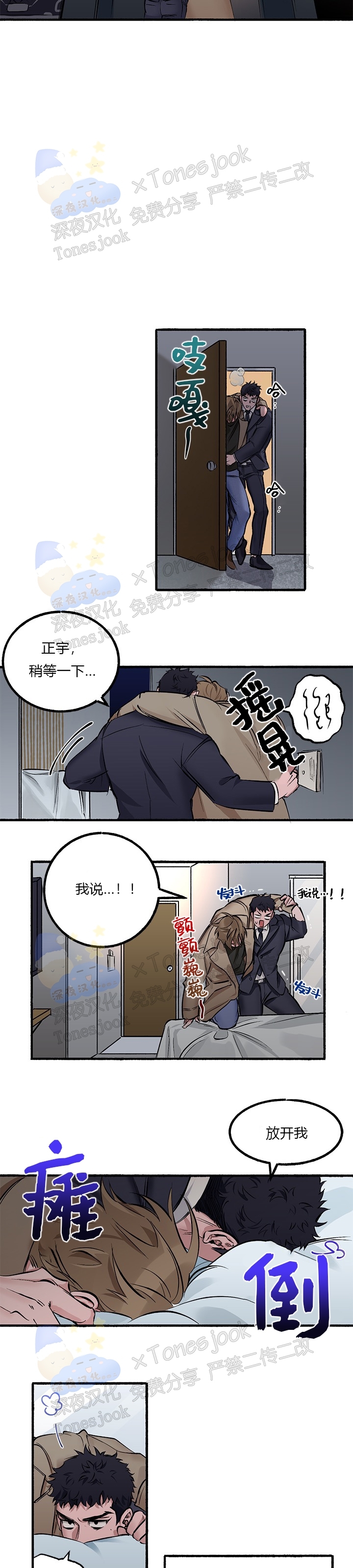 《Bree Pree Pree》漫画最新章节第01话免费下拉式在线观看章节第【17】张图片