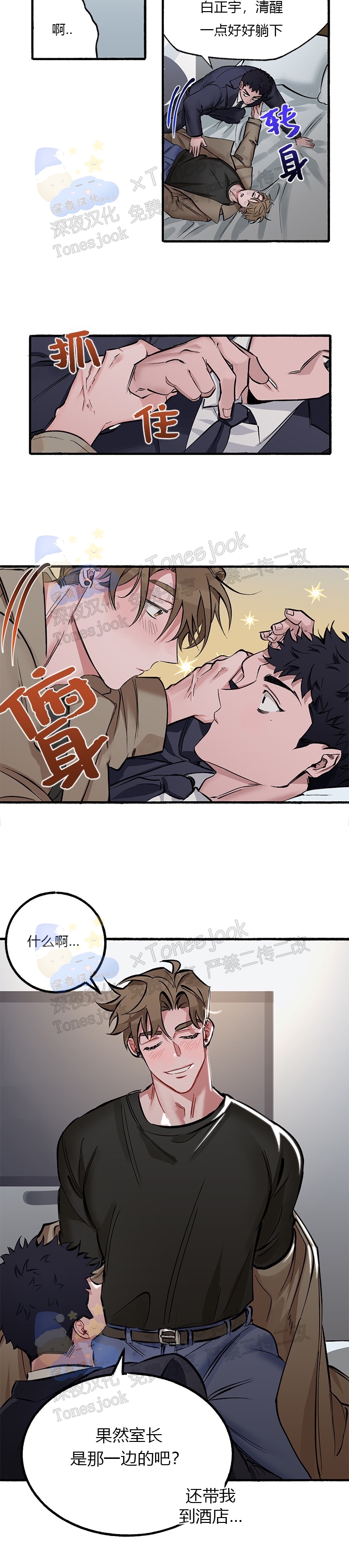 《Bree Pree Pree》漫画最新章节第01话免费下拉式在线观看章节第【18】张图片