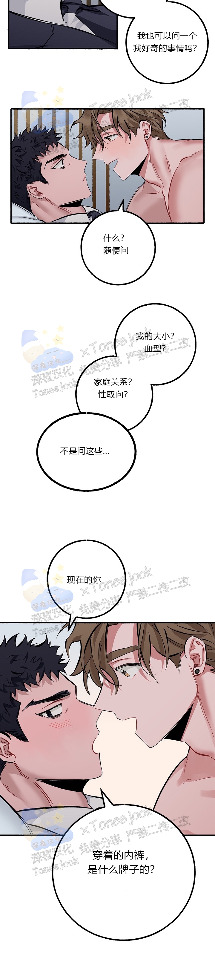 《Bree Pree Pree》漫画最新章节第01话免费下拉式在线观看章节第【20】张图片