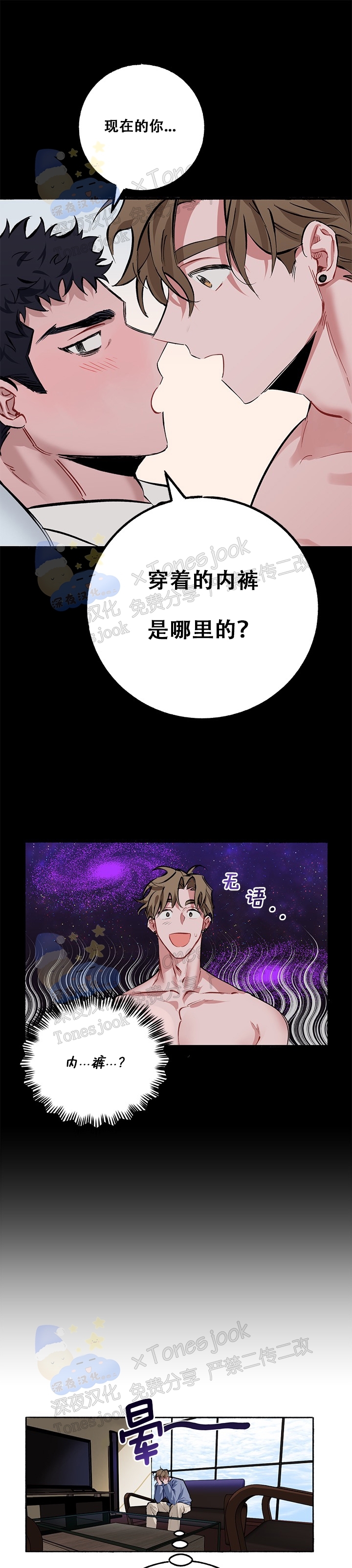 《Bree Pree Pree》漫画最新章节第02话免费下拉式在线观看章节第【1】张图片