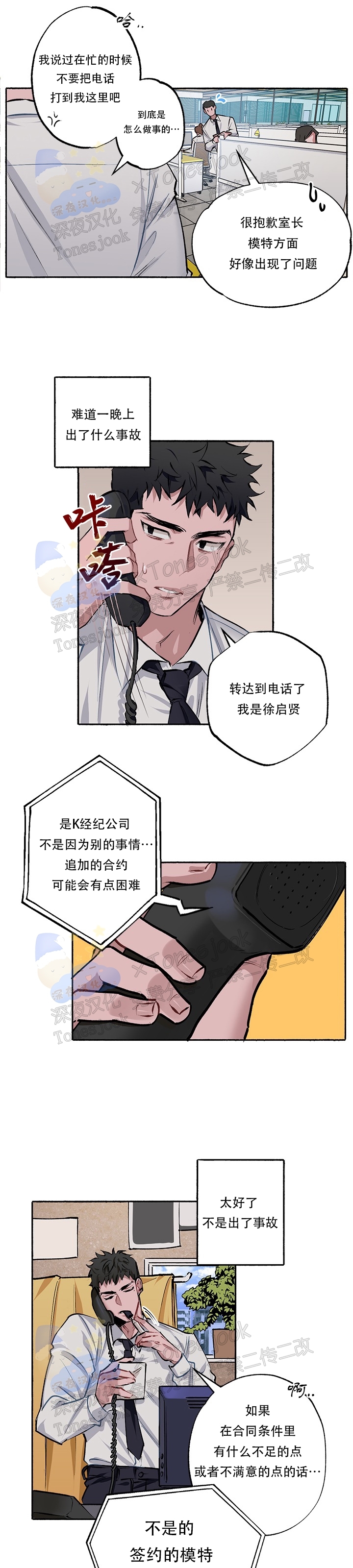 《Bree Pree Pree》漫画最新章节第02话免费下拉式在线观看章节第【8】张图片