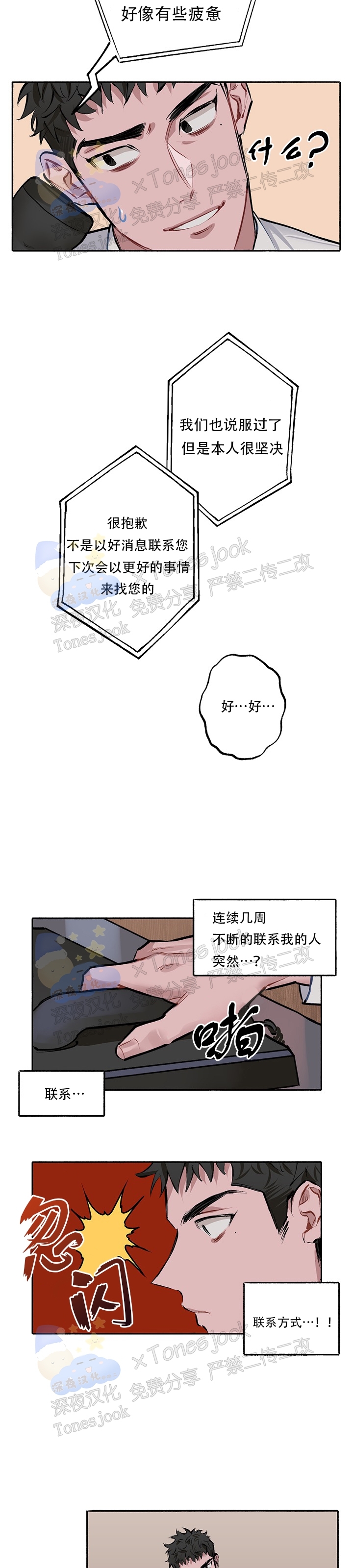 《Bree Pree Pree》漫画最新章节第02话免费下拉式在线观看章节第【9】张图片