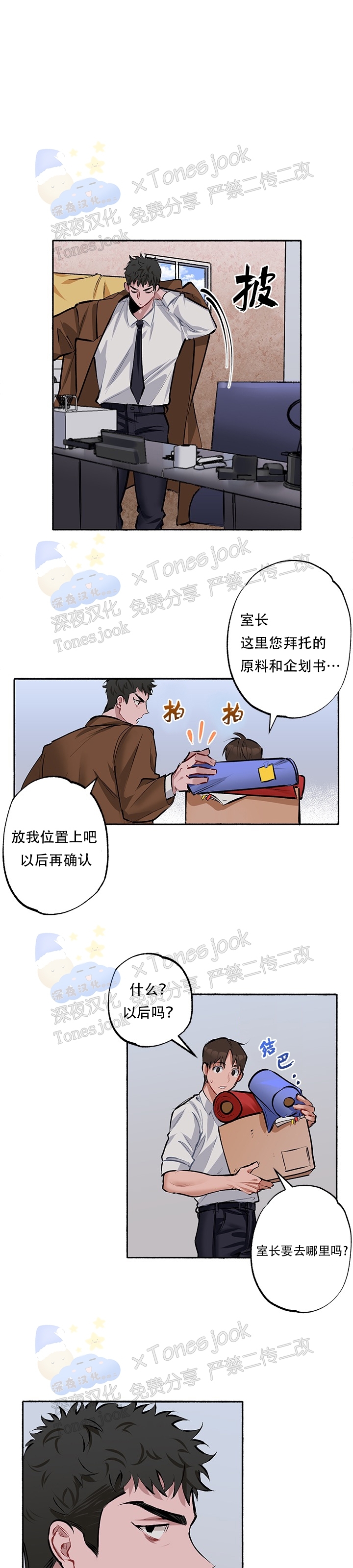 《Bree Pree Pree》漫画最新章节第02话免费下拉式在线观看章节第【11】张图片