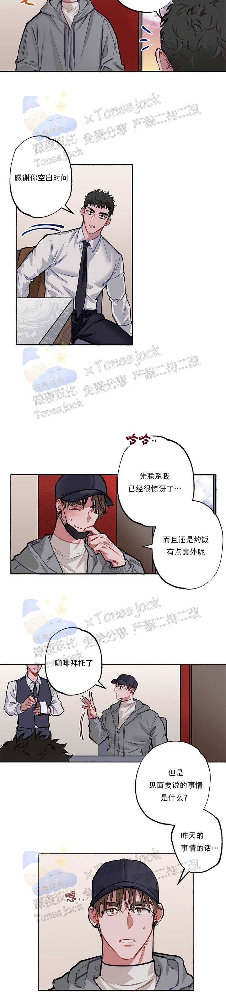 《Bree Pree Pree》漫画最新章节第02话免费下拉式在线观看章节第【13】张图片