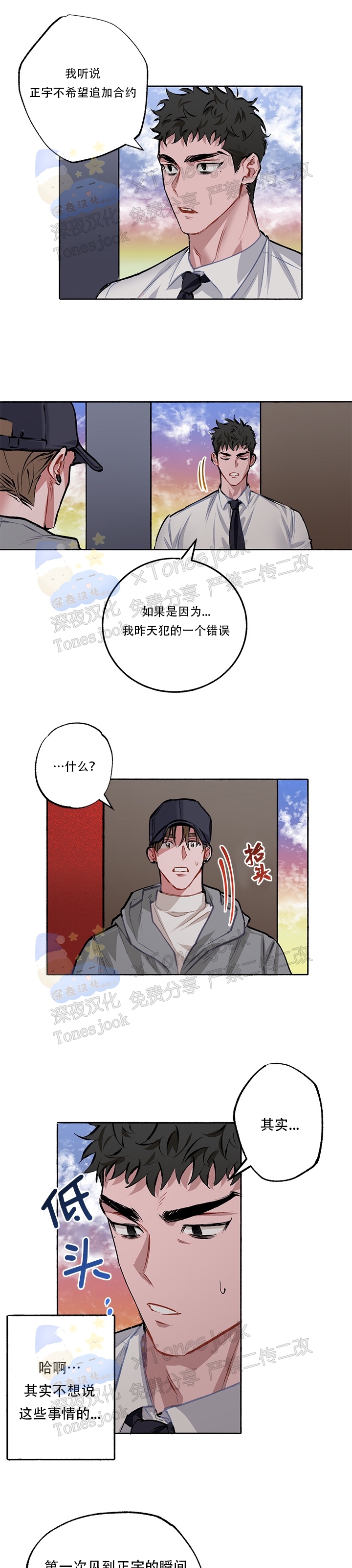 《Bree Pree Pree》漫画最新章节第02话免费下拉式在线观看章节第【15】张图片