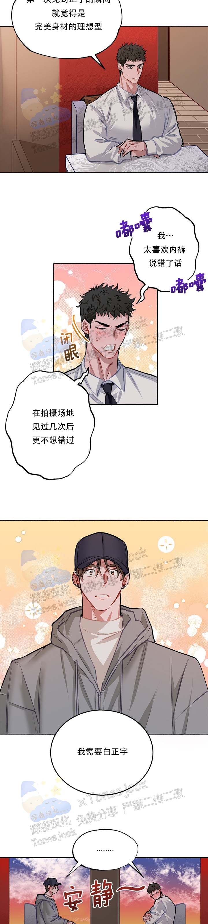 《Bree Pree Pree》漫画最新章节第02话免费下拉式在线观看章节第【16】张图片