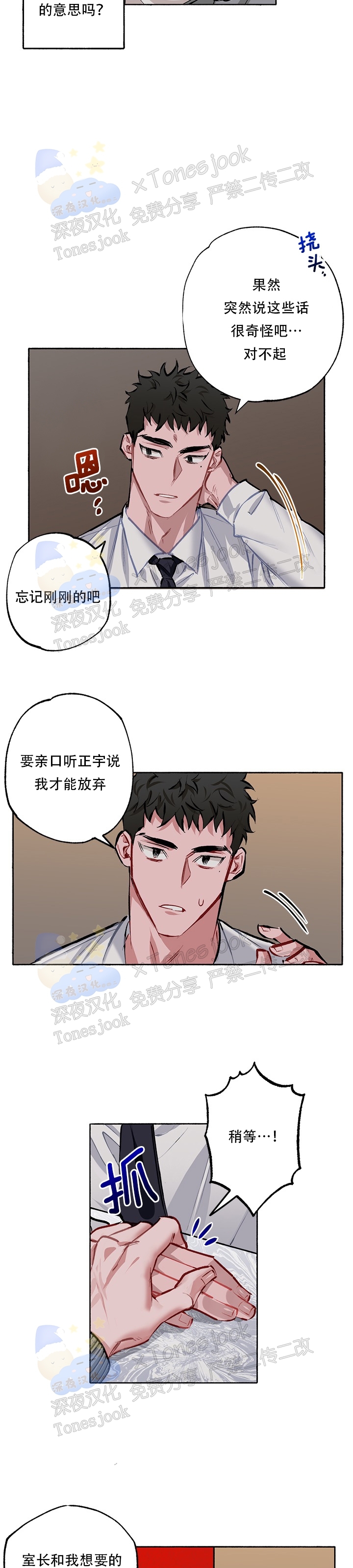 《Bree Pree Pree》漫画最新章节第02话免费下拉式在线观看章节第【18】张图片