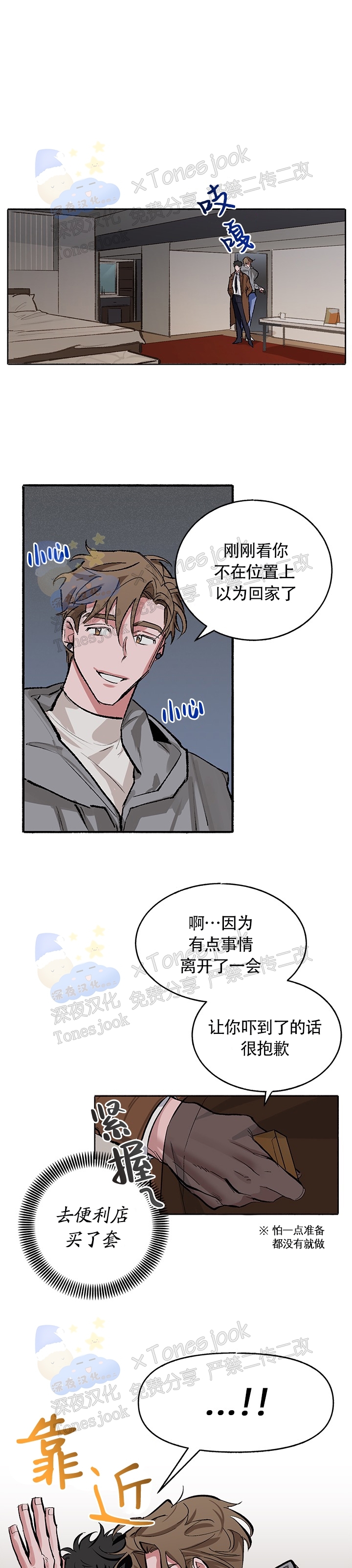 《Bree Pree Pree》漫画最新章节第03话免费下拉式在线观看章节第【1】张图片