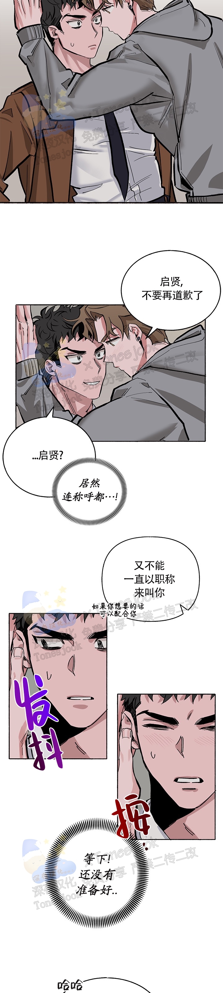 《Bree Pree Pree》漫画最新章节第03话免费下拉式在线观看章节第【2】张图片