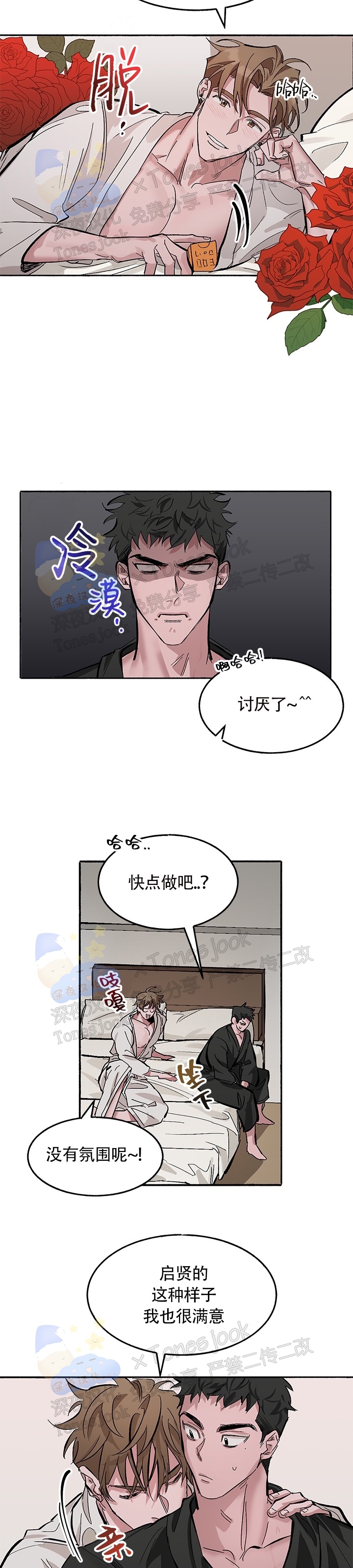 《Bree Pree Pree》漫画最新章节第03话免费下拉式在线观看章节第【9】张图片