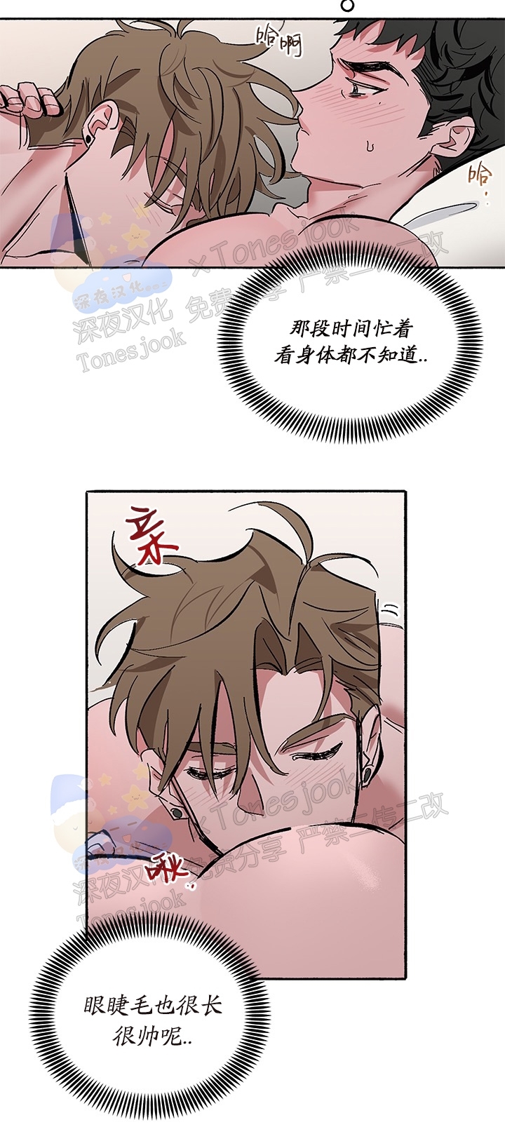 《Bree Pree Pree》漫画最新章节第03话免费下拉式在线观看章节第【12】张图片