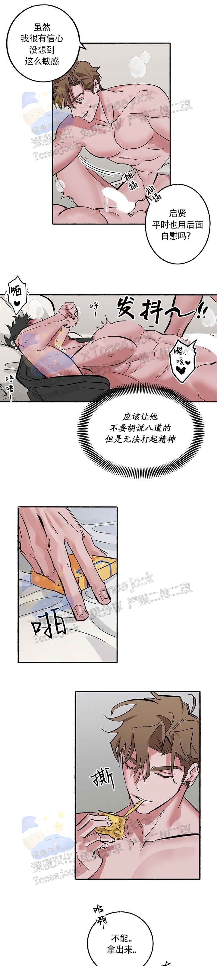 《Bree Pree Pree》漫画最新章节第03话免费下拉式在线观看章节第【15】张图片