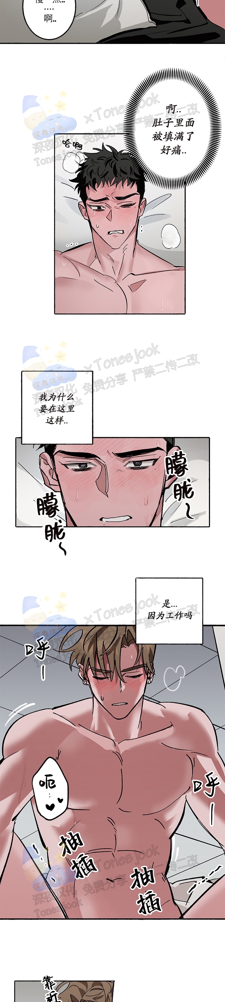 《Bree Pree Pree》漫画最新章节第03话免费下拉式在线观看章节第【17】张图片