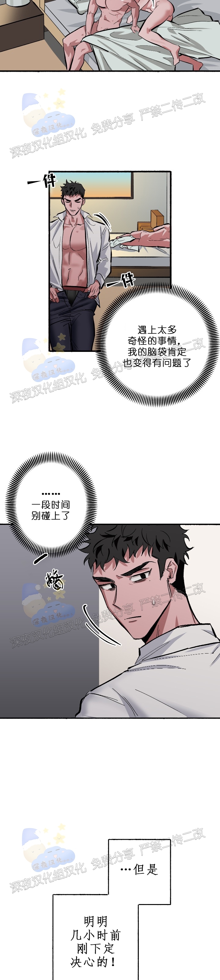 《Bree Pree Pree》漫画最新章节第04话免费下拉式在线观看章节第【3】张图片