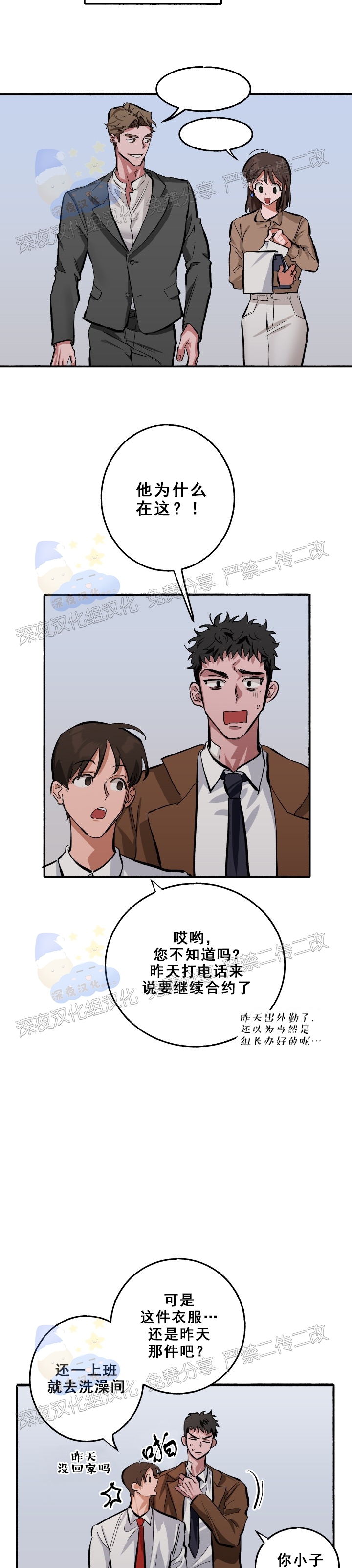 《Bree Pree Pree》漫画最新章节第04话免费下拉式在线观看章节第【4】张图片