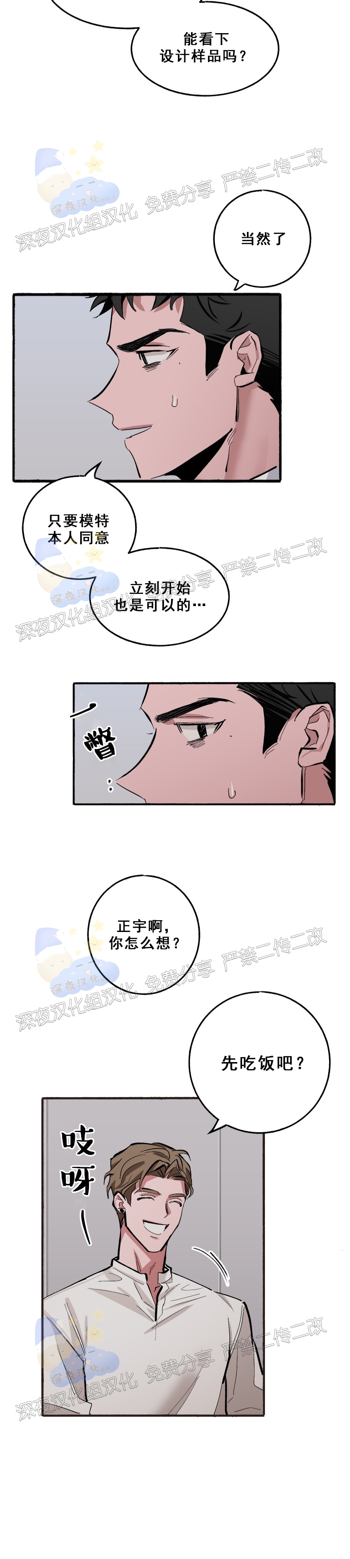 《Bree Pree Pree》漫画最新章节第04话免费下拉式在线观看章节第【6】张图片