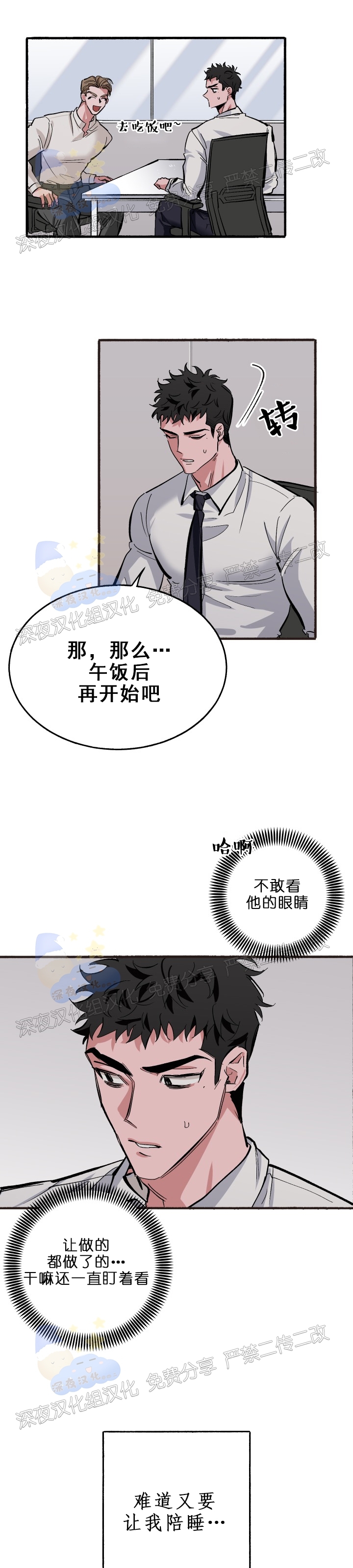 《Bree Pree Pree》漫画最新章节第04话免费下拉式在线观看章节第【8】张图片