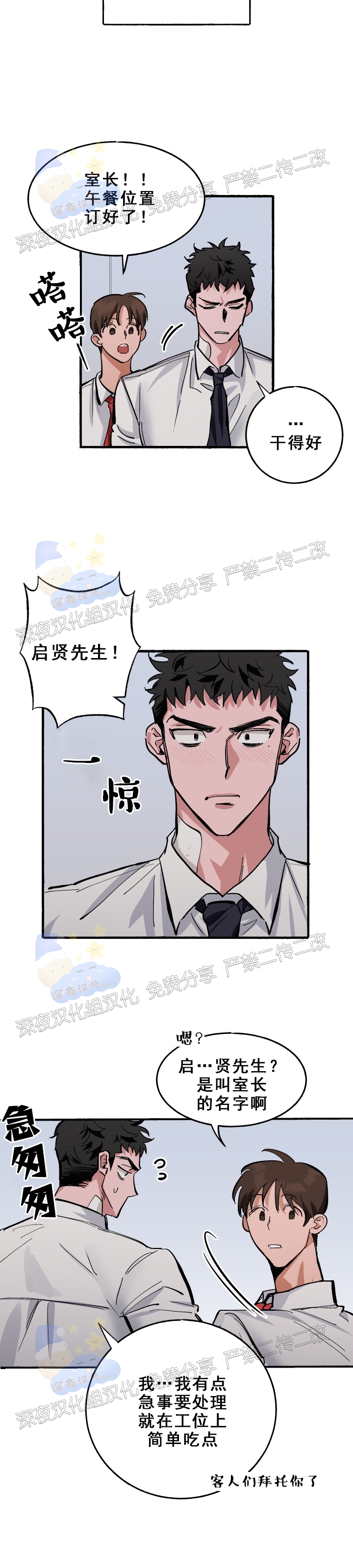 《Bree Pree Pree》漫画最新章节第04话免费下拉式在线观看章节第【9】张图片