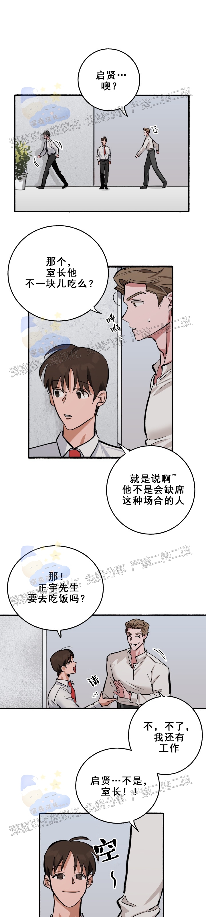 《Bree Pree Pree》漫画最新章节第04话免费下拉式在线观看章节第【10】张图片