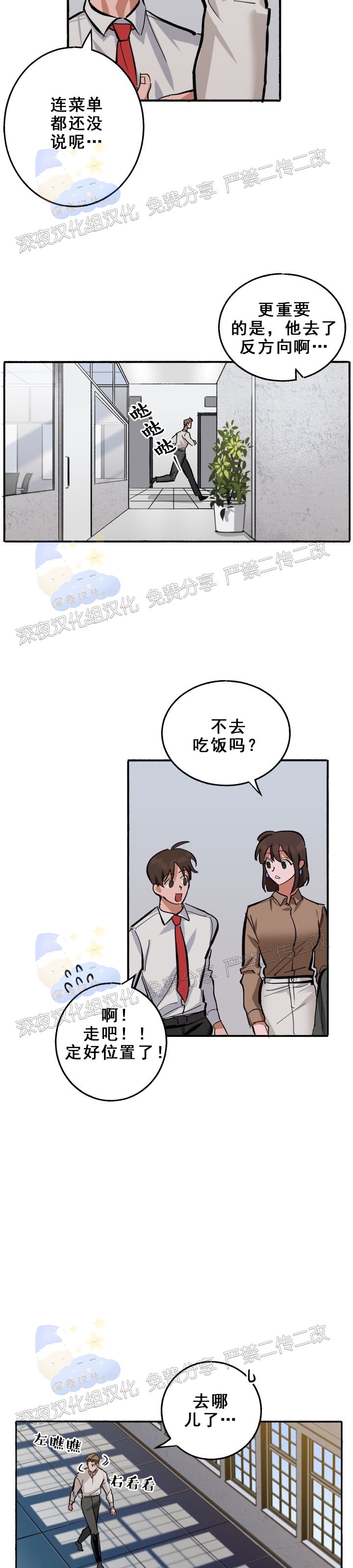 《Bree Pree Pree》漫画最新章节第04话免费下拉式在线观看章节第【11】张图片