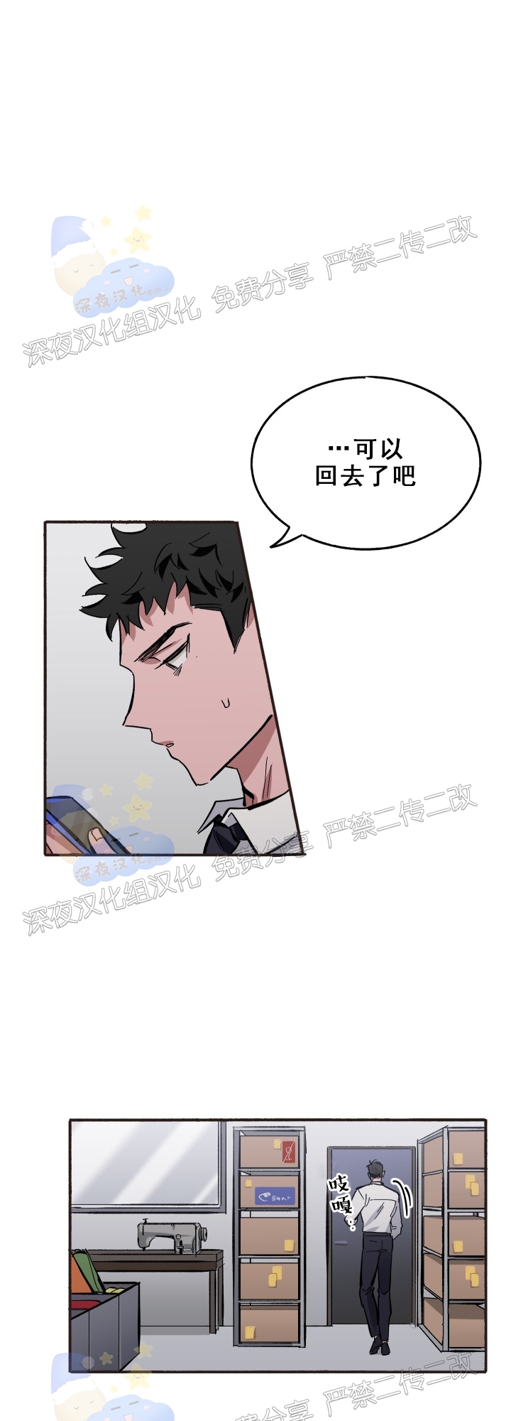 《Bree Pree Pree》漫画最新章节第04话免费下拉式在线观看章节第【13】张图片