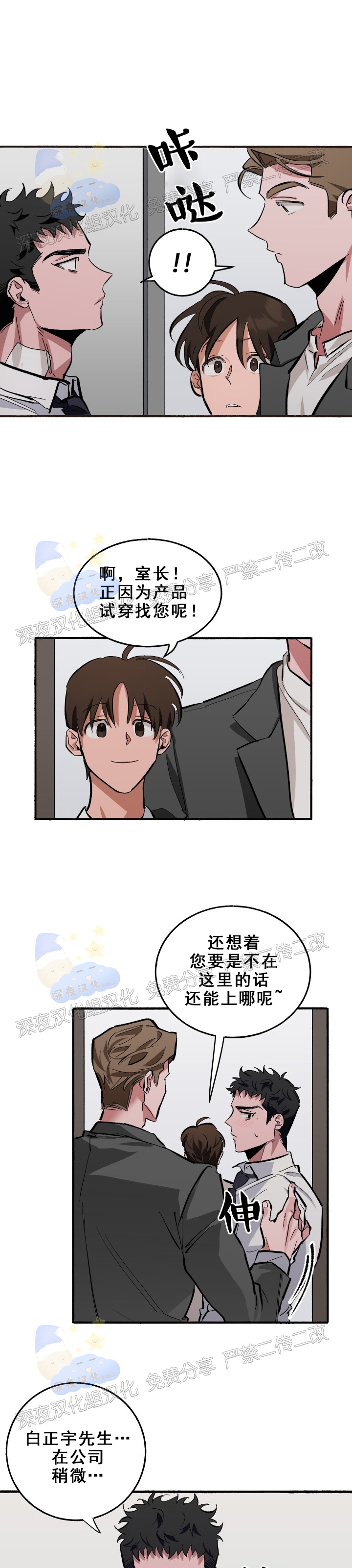 《Bree Pree Pree》漫画最新章节第04话免费下拉式在线观看章节第【14】张图片