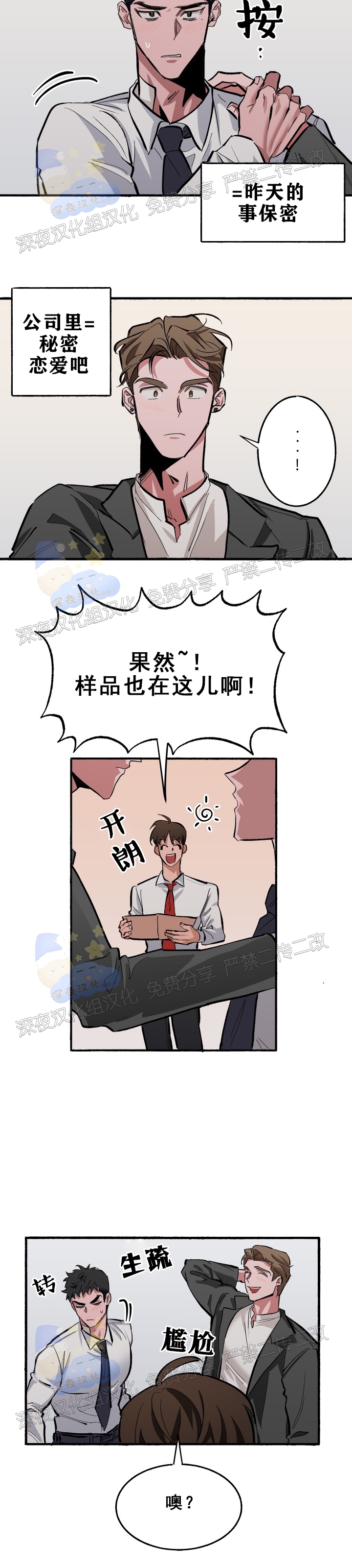 《Bree Pree Pree》漫画最新章节第04话免费下拉式在线观看章节第【15】张图片