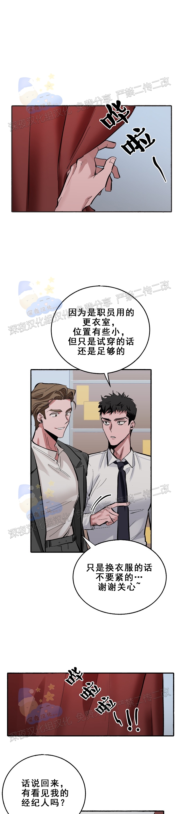 《Bree Pree Pree》漫画最新章节第04话免费下拉式在线观看章节第【16】张图片