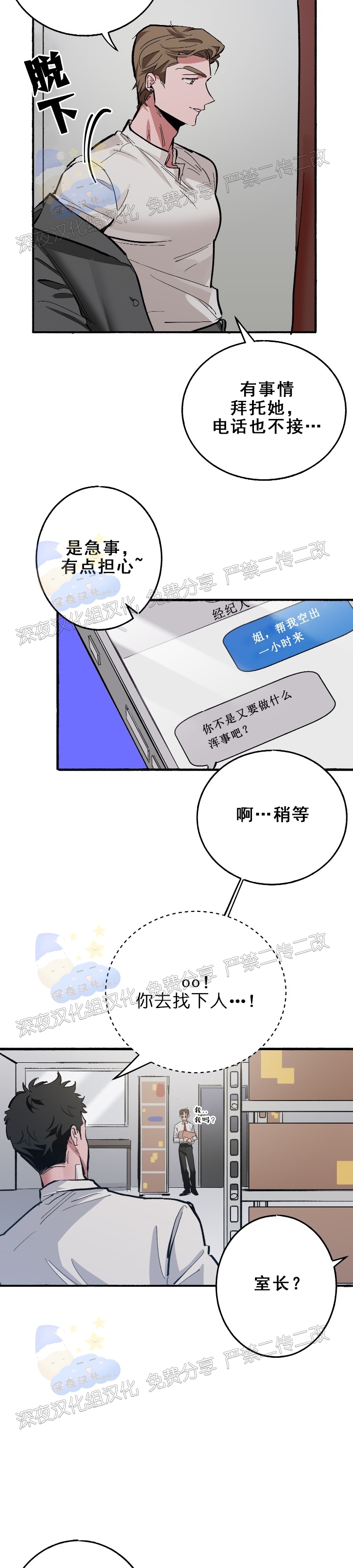 《Bree Pree Pree》漫画最新章节第04话免费下拉式在线观看章节第【17】张图片