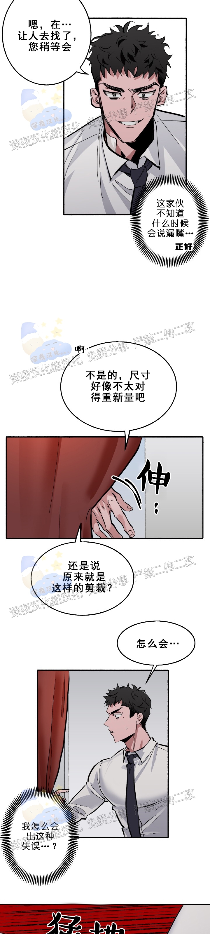 《Bree Pree Pree》漫画最新章节第04话免费下拉式在线观看章节第【18】张图片