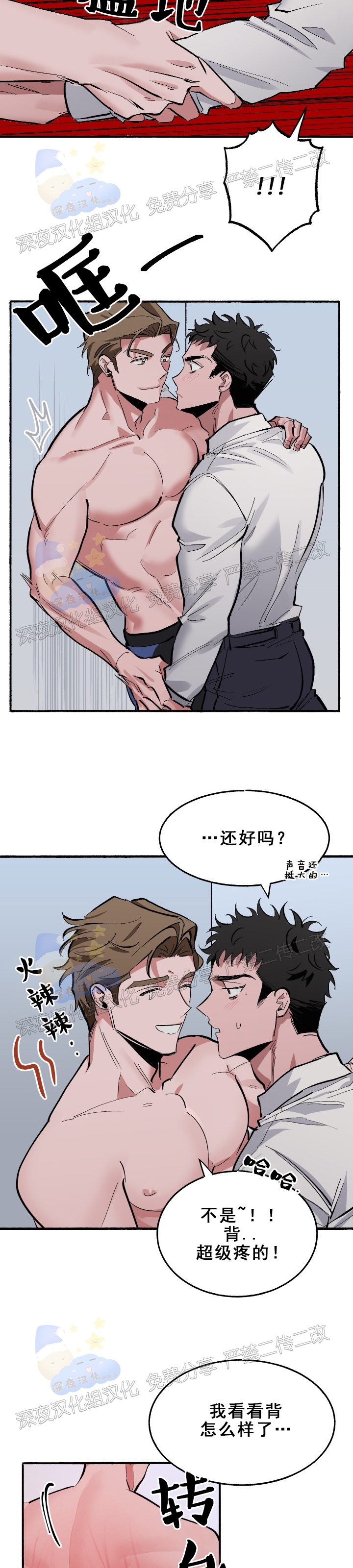 《Bree Pree Pree》漫画最新章节第04话免费下拉式在线观看章节第【19】张图片