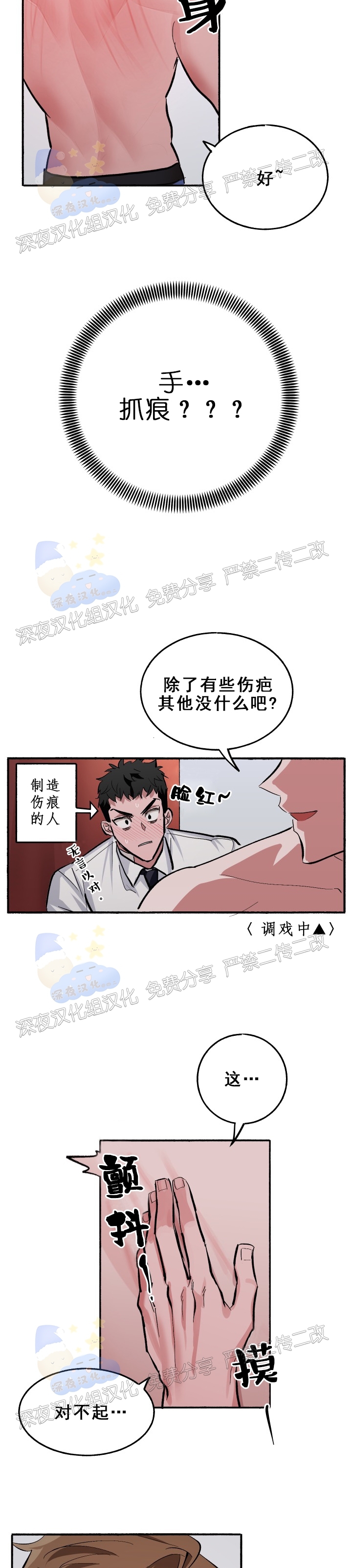 《Bree Pree Pree》漫画最新章节第04话免费下拉式在线观看章节第【20】张图片