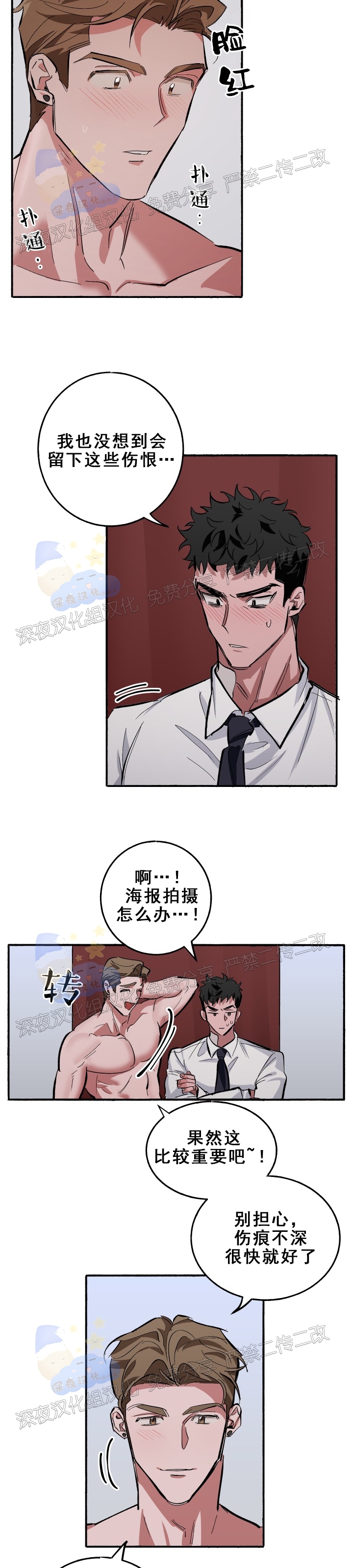 《Bree Pree Pree》漫画最新章节第04话免费下拉式在线观看章节第【21】张图片