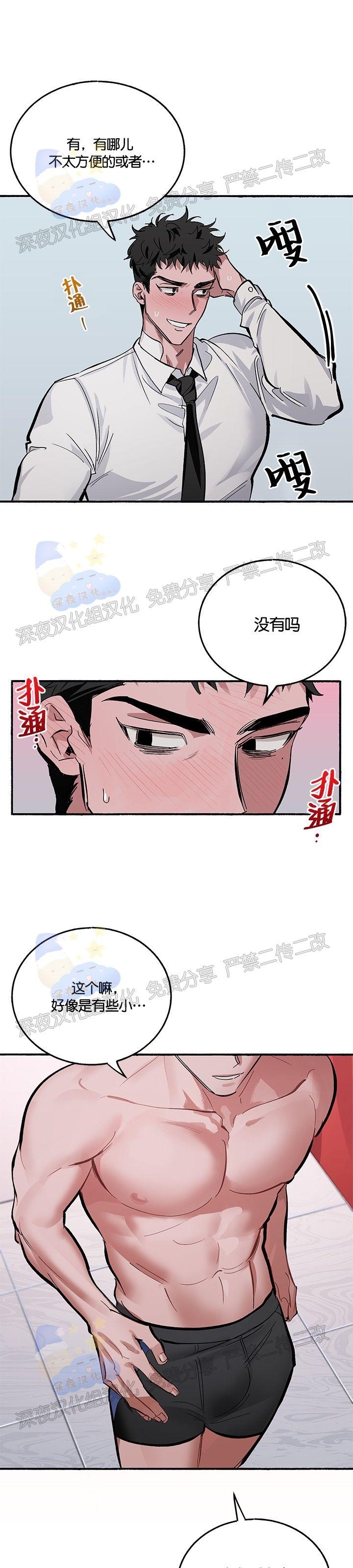 《Bree Pree Pree》漫画最新章节第05话 完免费下拉式在线观看章节第【2】张图片