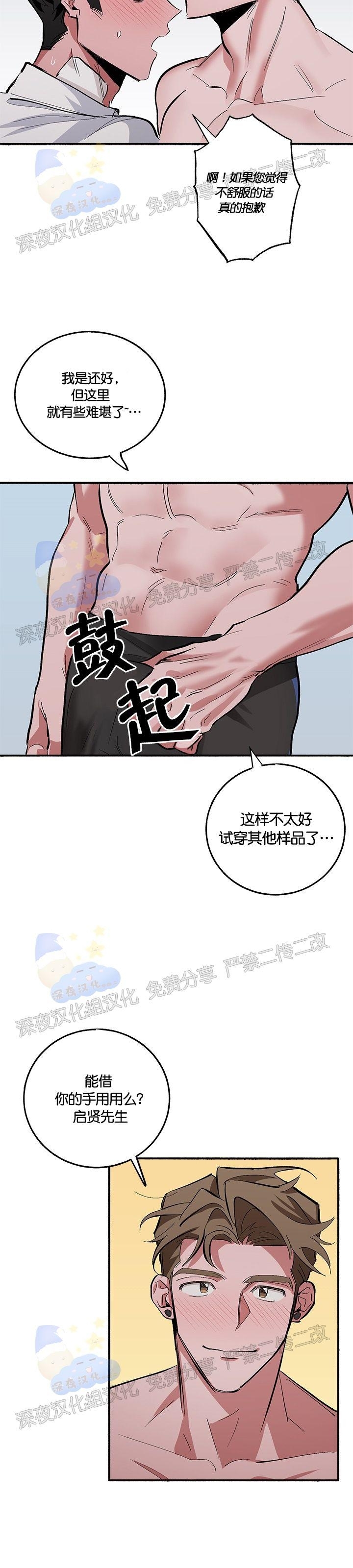 《Bree Pree Pree》漫画最新章节第05话 完免费下拉式在线观看章节第【5】张图片